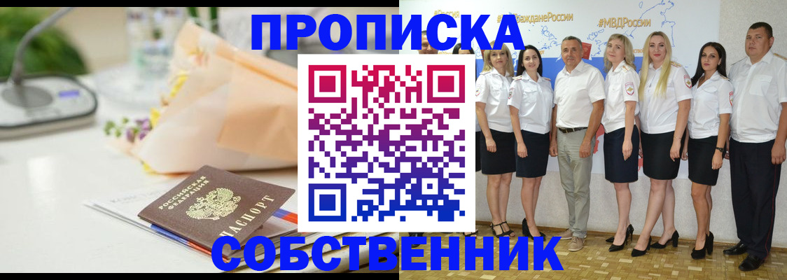 прописка паспорт в Торжоке