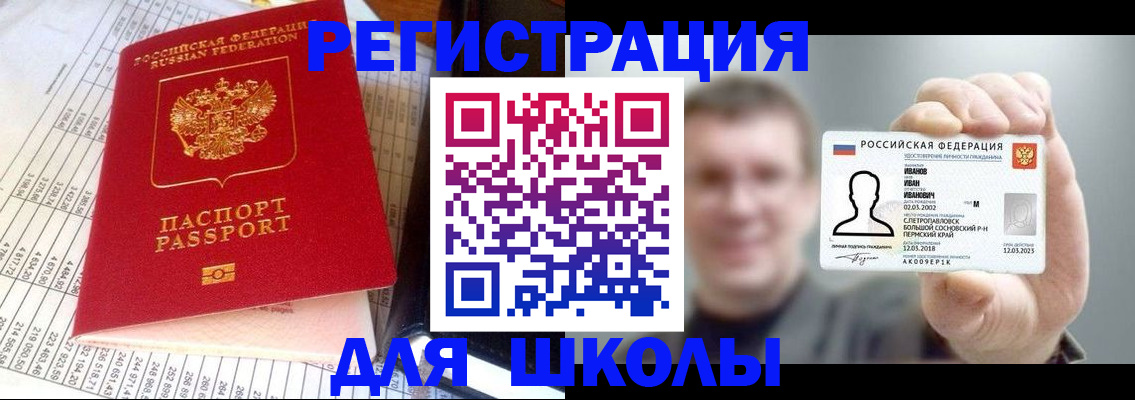 временная регистрация поиск в Торжоке