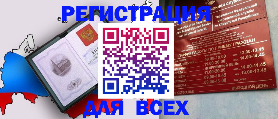 временная регистрация надежно в Торжоке