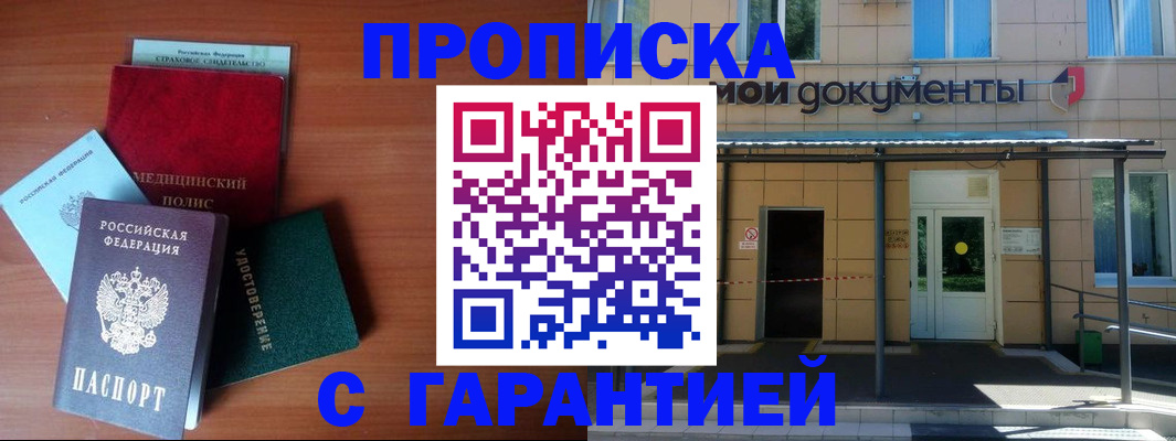 временная регистрация собственник в Торжоке