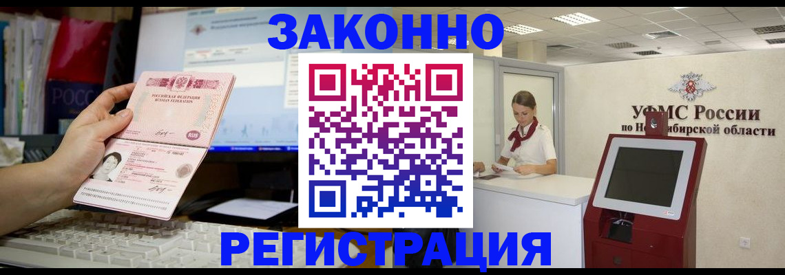 временная регистрация надежно в Торжоке