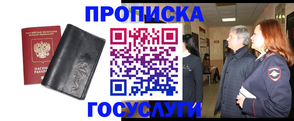 временная регистрация собственник в Торжоке