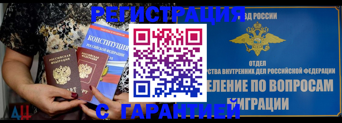 временная регистрация поиск в Торжоке