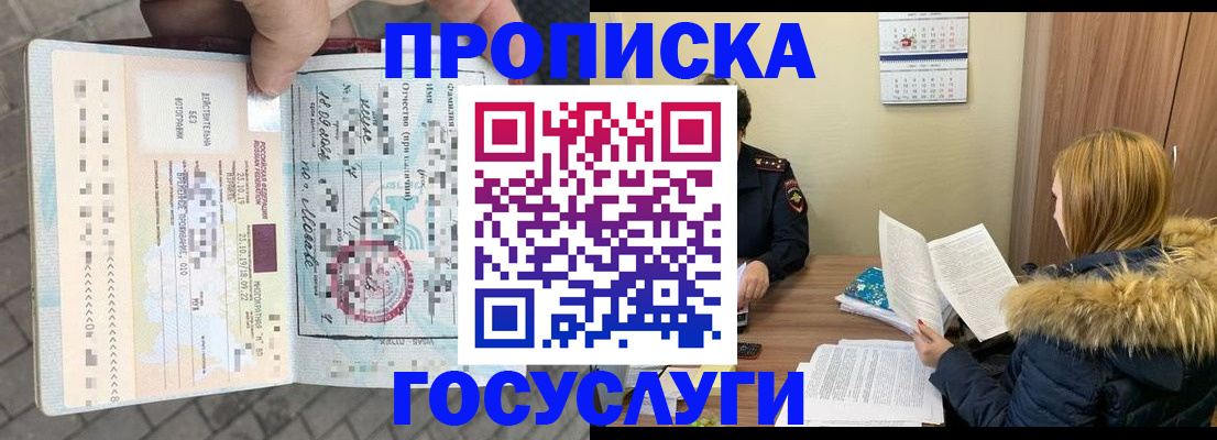 временная регистрация для всех в Торжоке